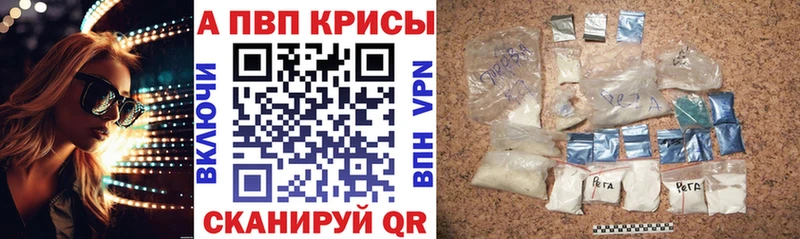 A PVP VHQ  Купить закладки  Талдом 