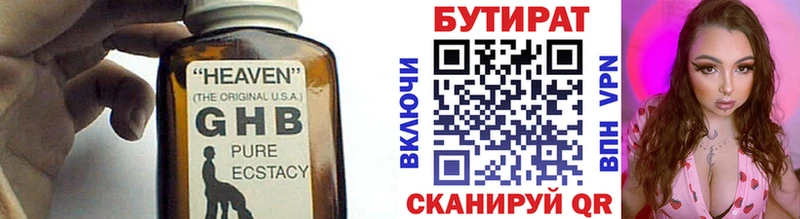 БУТИРАТ BDO 33%  Купить  Талдом 