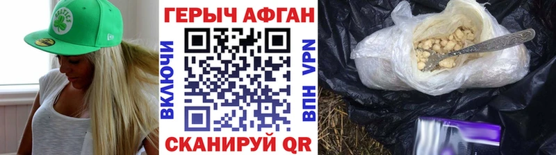 ГЕРОИН афганец  Купить  Талдом 
