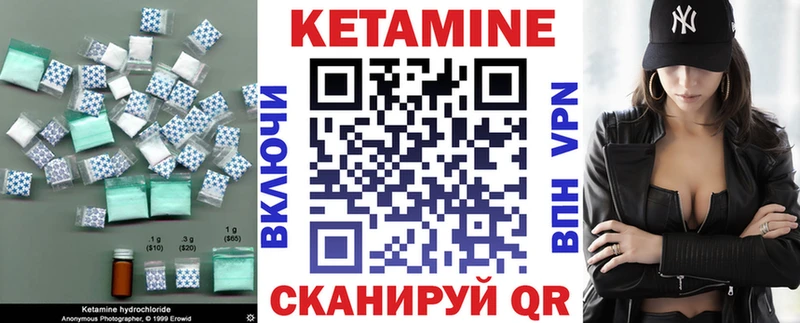 Кетамин VHQ  Купить закладки  Талдом 